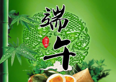 端午到！薩奧機(jī)械全體員工祝您端午節(jié)快樂