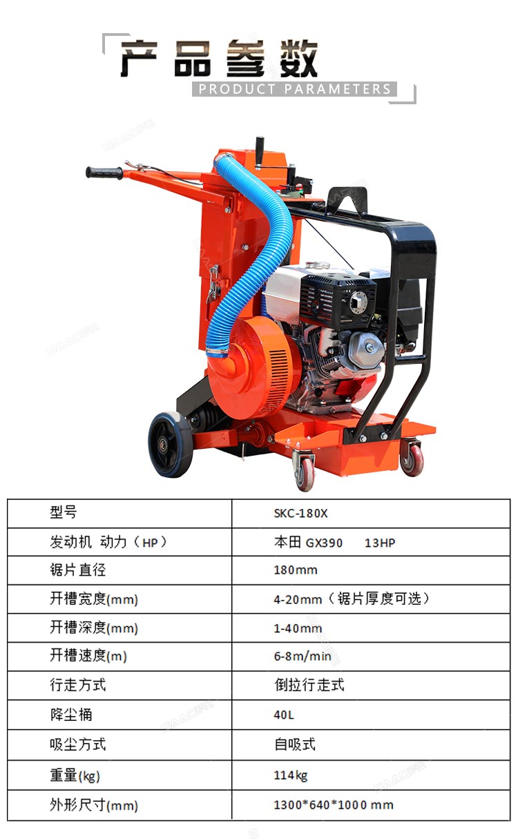 小型吸塵開槽機